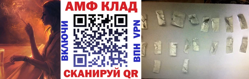 ОМГ ОМГ онион  Дубовка  АМФЕТАМИН Premium 