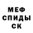 КЕТАМИН VHQ Mir Brousk