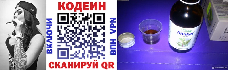 продажа наркотиков  Дубовка  KRAKEN ссылка  Codein напиток Lean (лин) 