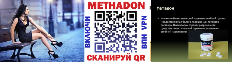 МЕТАДОН белоснежный  hydra онион  Дубовка 